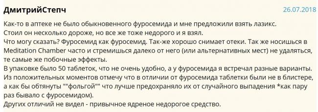 Лазикс в таблетках и ампулах: от чего принимают диуретик?