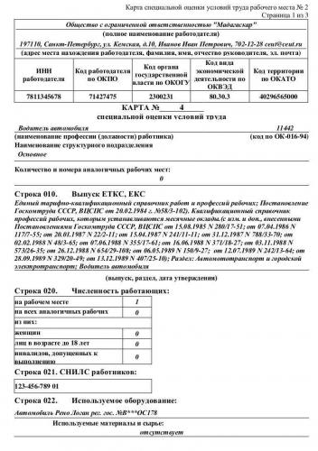 Действовать строго по инструкции. на что имеют право сотрудники лабораторий, производящие забор смывов при проверке?