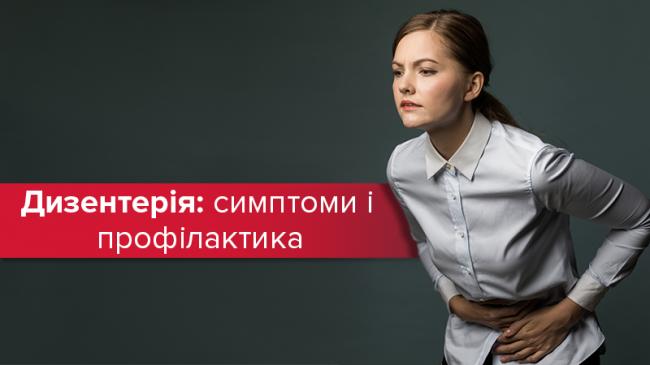 Дизентерия у детей: симптомы, диагностика и лечение | все о паразитах