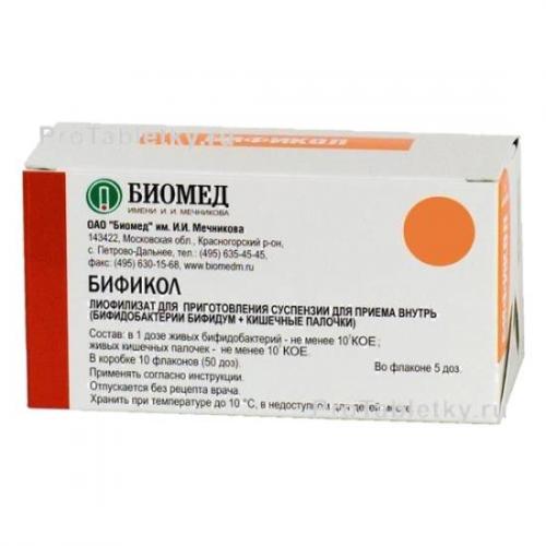 Аналоги препарата бификол