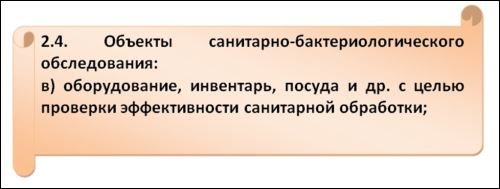 Законодательная база российской федерации