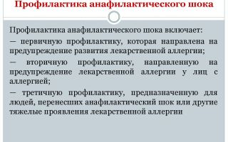 Ожоговый шок – патогенез, степени тяжести заболевания, лечение и профилактика