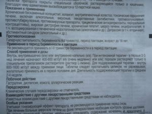 Пенталгин-н