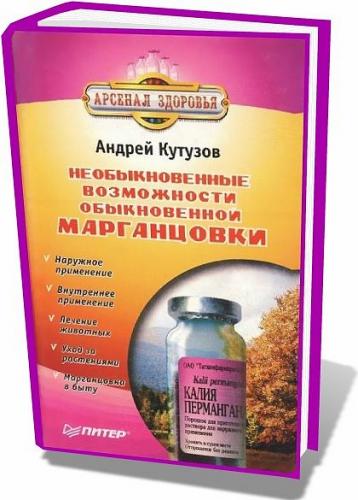 Пури-нетол