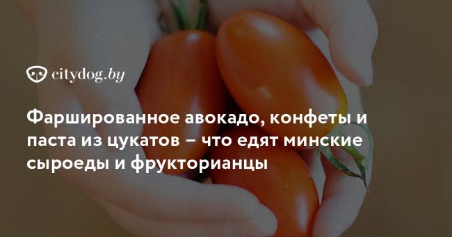 Стоит ли перейти на фрукторианство, чтобы похудеть