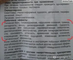 Пури-нетол (puri-nethol) инструкция по применению
