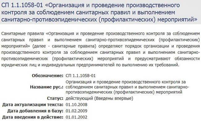 Определение бактерий группы кишечной палочки (бгкп) методом смывов