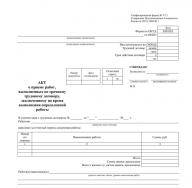 Определение бактерий группы кишечной палочки (бгкп) методом смывов