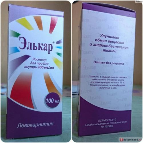 Препарат элькар отзывы