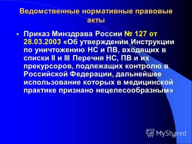 Биология и медицина