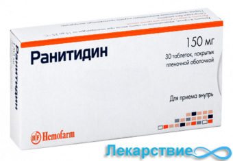 Таблетки 150 мг и 300 мг ранитидин: инструкция, цена и отзывы