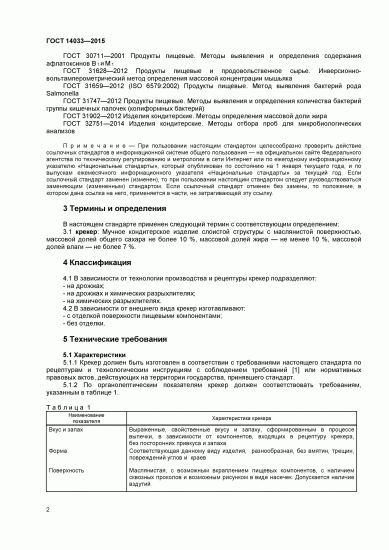 Действовать строго по инструкции. на что имеют право сотрудники лабораторий, производящие забор смывов при проверке?