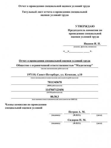 Инструкция по порядку и периодичности контроля за содержанием микробиологических и химических загрязнителей в молоке и молочных продуктах на предприятиях молочной промышленности