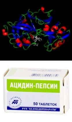 Пепсин - инструкция по применению, аналоги, отзывы, цена