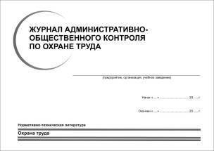 Мук 4.2.2942-11 методы санитарно-бактериологических исследований объектов окружающей среды, воздуха и контроля стерильности в лечебных организациях