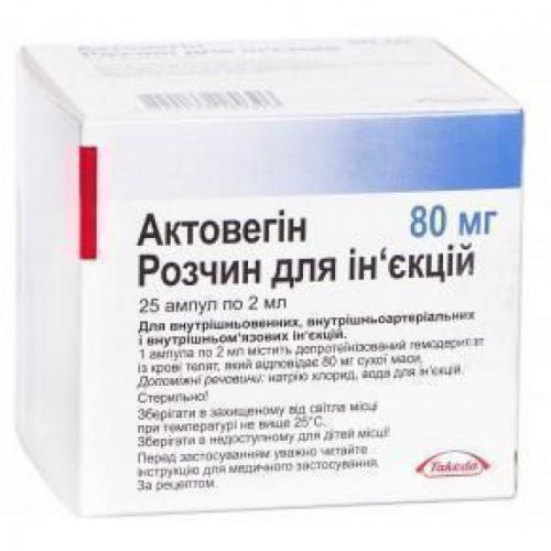 Актовегин (actovegin) — инструкция по применению и отзывы, цена, аналоги