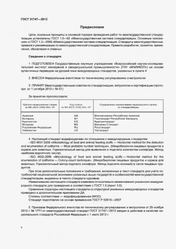 Кишечная палочка и другие бактерии данной группы как жители планеты «человек»