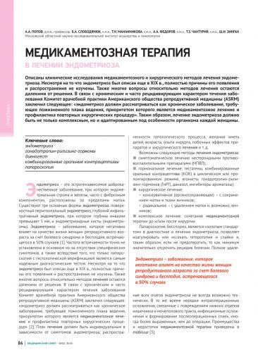 Жанин - реальные отзывы принимавших, возможные побочные эффекты и аналоги