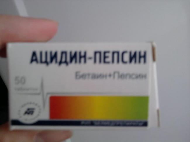 Пепсин - инструкция по применению, аналоги, отзывы, цена