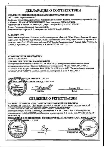 Особенности приёма актовегина в таблетках