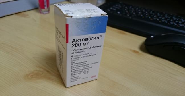 Актовегин – драже, капсулы, раствор, таблетки