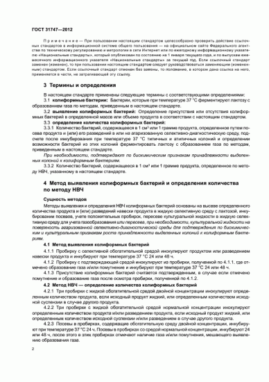 Как в лабораторных условиях определяют индекс бгкп и общую обсемененность продуктов