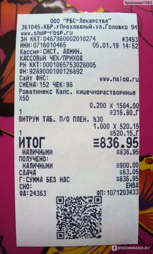 Биодобавка холикан
