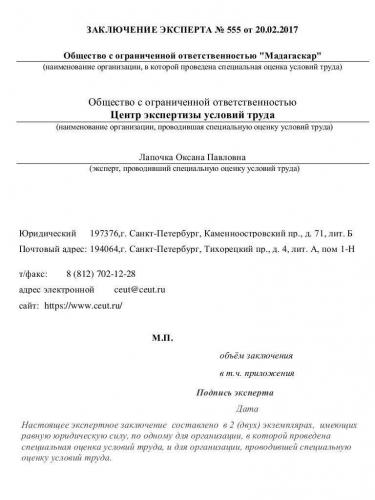 Действовать строго по инструкции. на что имеют право сотрудники лабораторий, производящие забор смывов при проверке?