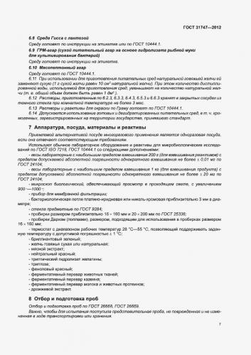 Смывы срук найдена кшечная палочка послнедсвиядля медрабоника