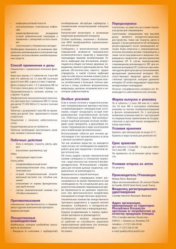 Ранитал