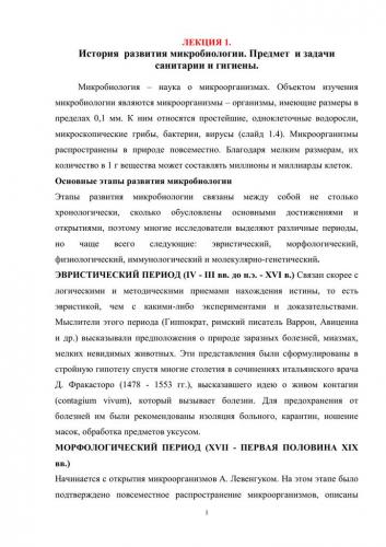 Биология: клубеньковые бактерии относятся к группе:а)паразитовб)симбионтовв)хищниковг)сапрофитов