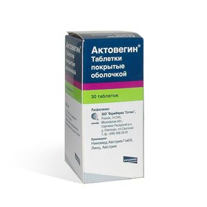 Актовегин таблетки