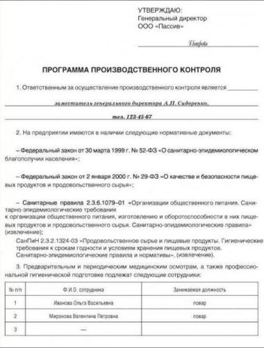 Определение бактерий группы кишечной палочки (бгкп) методом смывов