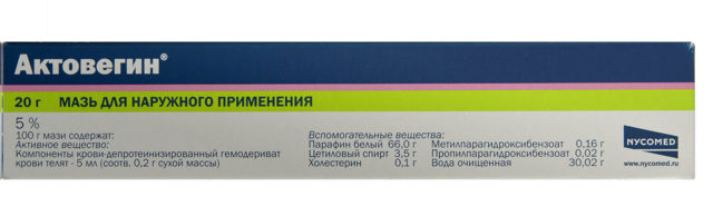 Актовегин (actovegin) — инструкция по применению и отзывы, цена, аналоги