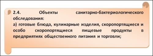 Бактерии группы кишечных палочек