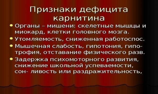 Препарат элькар отзывы