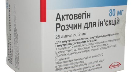 Актовегин таблетки