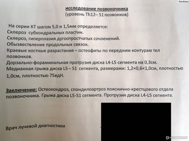 Диета при остеохондрозе