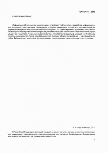 Определение бактерий группы кишечной палочки (бгкп) методом смывов