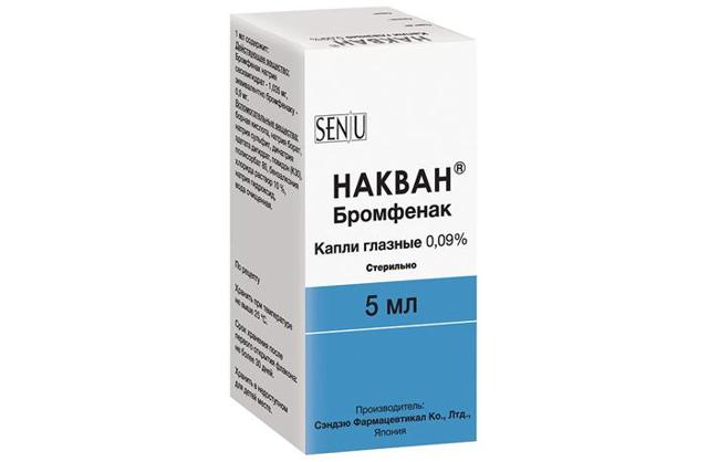 Глазные капли броксинак
