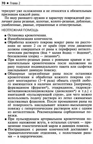 Биодобавка холикан