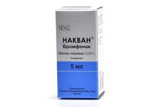 Броксинак (глазные капли): цена, аналоги, инструкция по применению, где купить