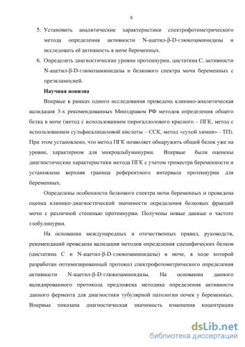 Белок в моче (протеинурия): возможные причины, нормы, симптомы, тактика наблюдения и лечения