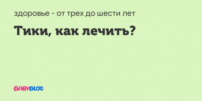 Микстура с цитралью для грудничка