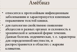 Дизентерия у детей: симптомы и лечение заболевания