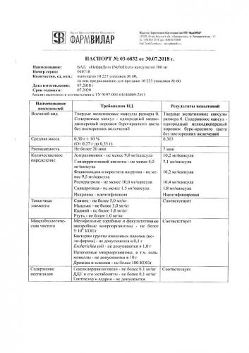Нефрадоз - капсулы 300мг №60