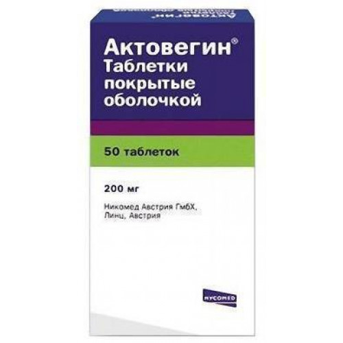 Инструкция по применению таблеток и уколов актовегин