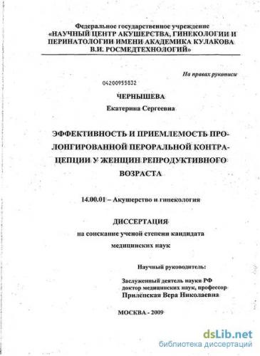 Инструкция по применению жанина при эндометриозе
