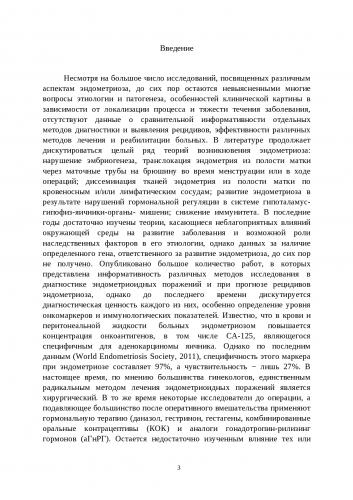 Аналог жанин от эндометриоз