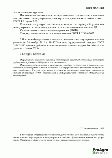 Действовать строго по инструкции. на что имеют право сотрудники лабораторий, производящие забор смывов при проверке?